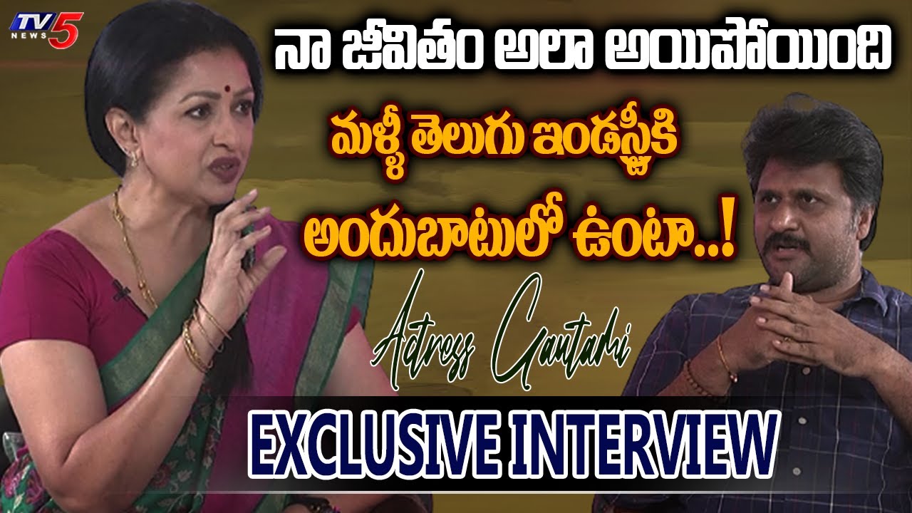 Actress Gautami Telugu Interview | Anni Manchi Sakunamule Movie | TV5 Tollywood