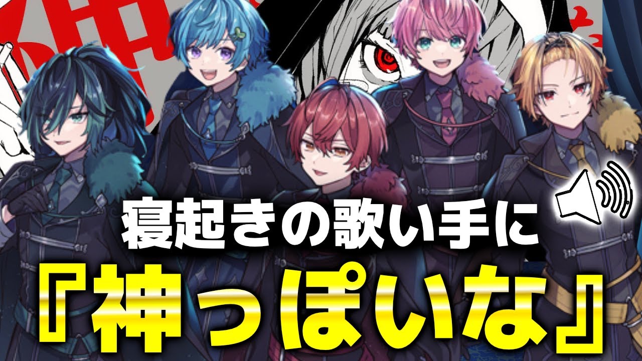 【ドッキリ】朝7時に電話かけて突然『神っぽいな』歌わせたらどうなるのかWWWWW【KnightA-騎士A-】【歌ってみた】
