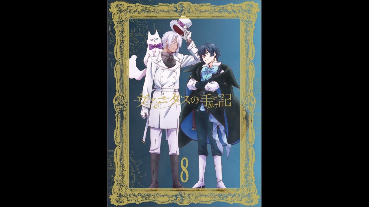 Vanitas no Carte: Vanitas to Noé no nani mo okoranai ichinichi #02