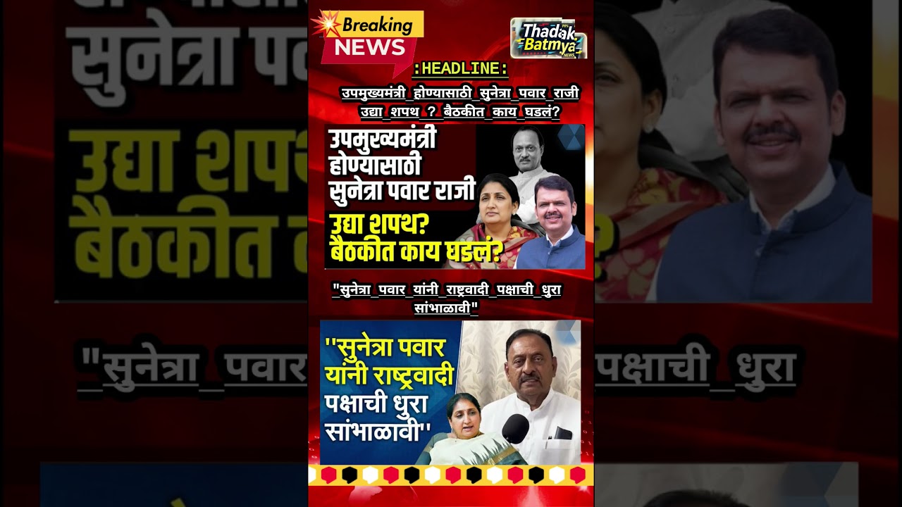 Rajthackeray UddhavThackeray Devendra Fadanvis BJP 