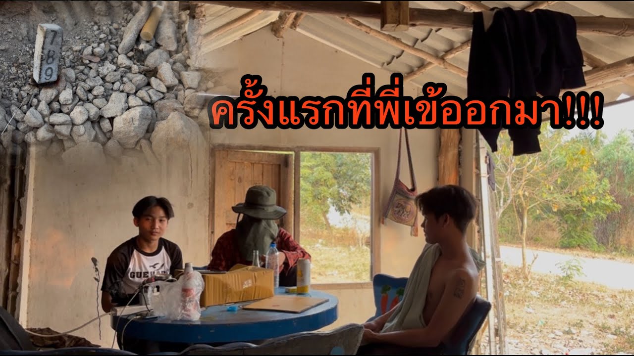 พี่เข้ออกมาครั้งแรก! ได้นำของบางอย่างมาให้! และได้ให้บางอย่างกับเรา!!!