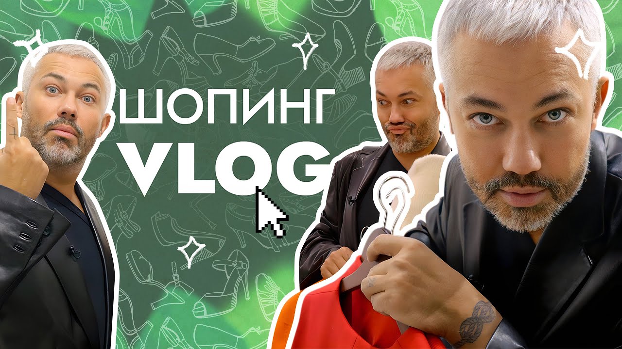 ШОПИНГ VLOG // 1811 Eighteen One One, GUESS, ASH, LC Waikiki
