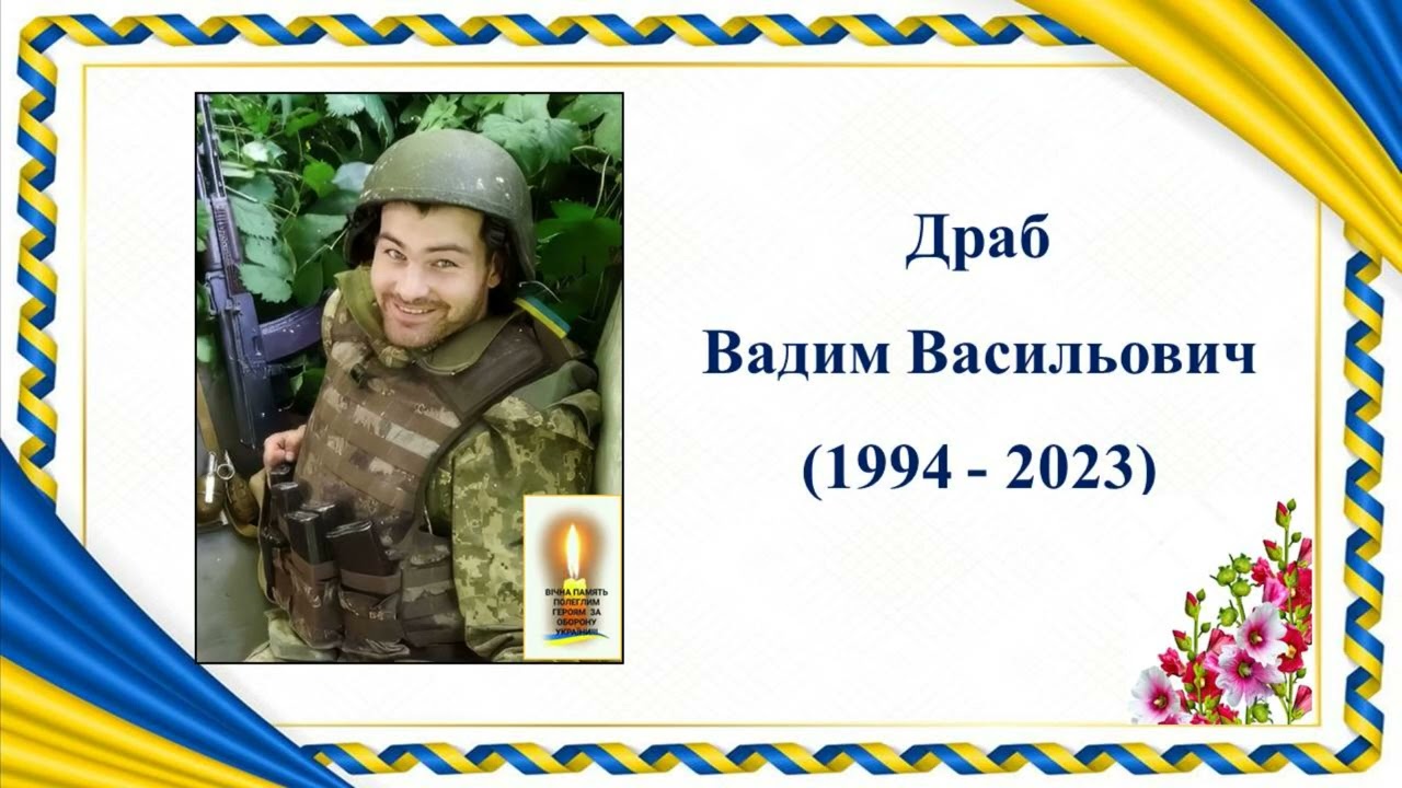 31/08/25 Пам'яті полеглих захисників-випускників ДНЗ 