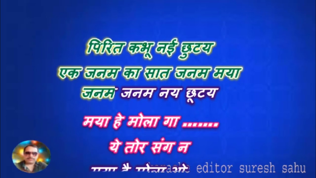 Chham Chham Bole Paon Ke Pairi _ With Female Cg Karaoke Lyrics Scrolling 