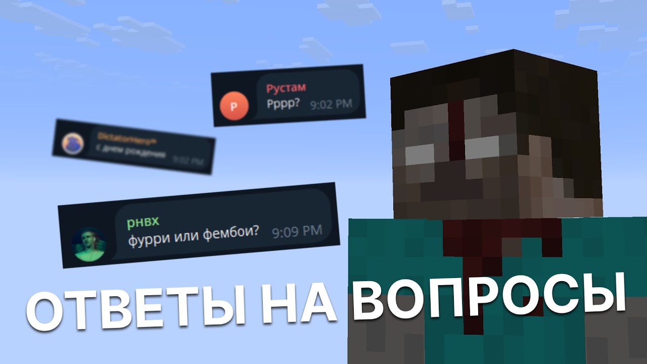 ОТВЕТЫ НА САМЫЕ СТРАННЫЕ ВОПРОСЫ