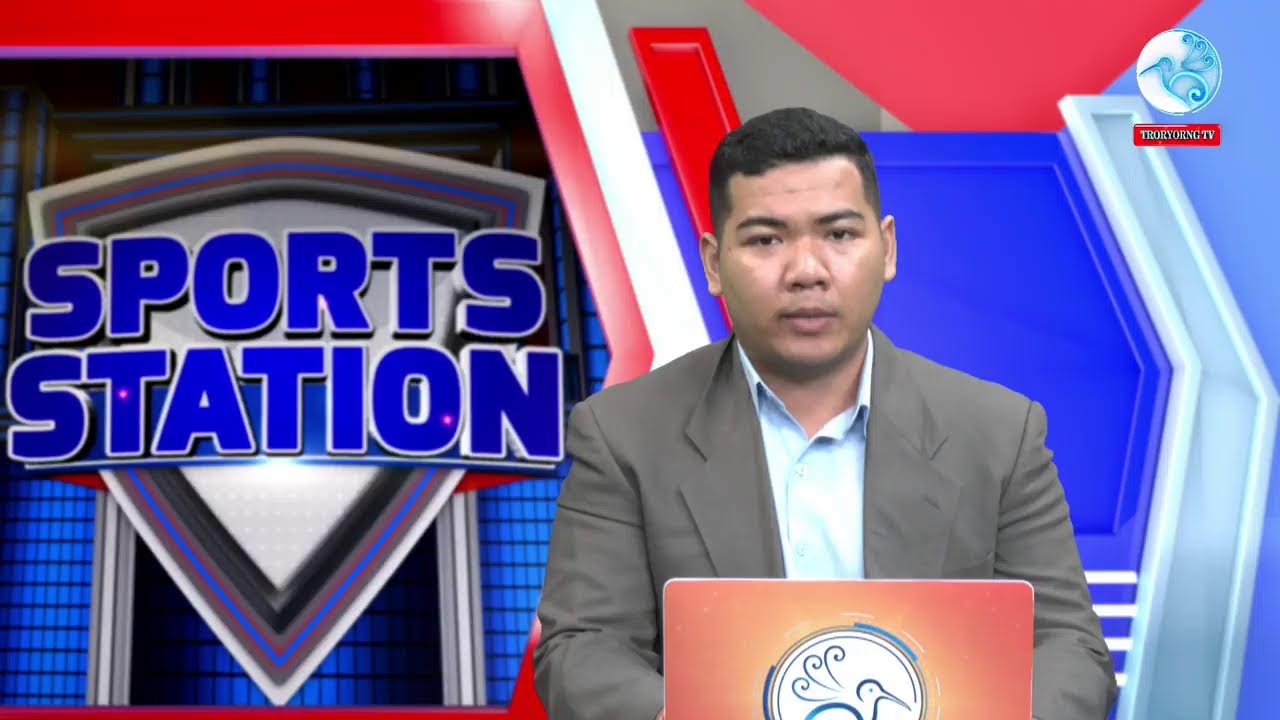 #TroryorngTV #SportStation (ថ្ងៃទី៣០ ខែមករា ឆ្នាំ២០២៦)