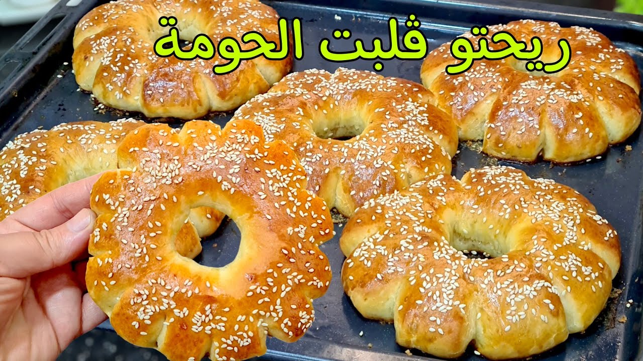 رِيحْتُو قَلْبَتْ الحُومَة🤤أروع كعك جزائري ممكن تذوقيه منسم بزرارع خفيف ويبقى طري