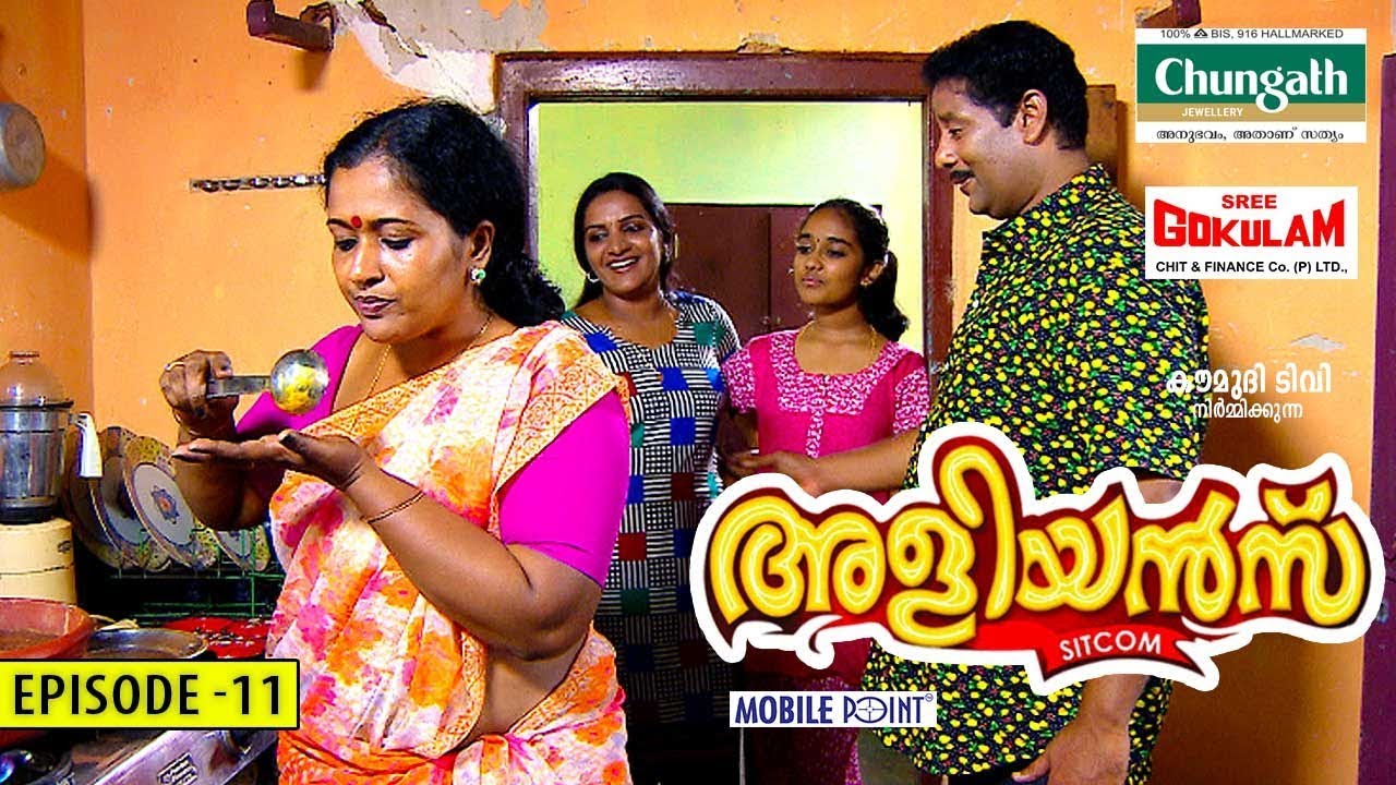 Aliyans - 11 | ചൂരക്കറി | Comedy Serial (Sitcom) | Kaumudy