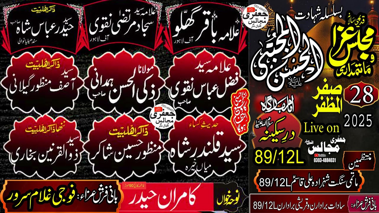 🔴#live Majlis aza 28 safar shahadat imam hassan, 2025 chak 8912.L #live majlis today