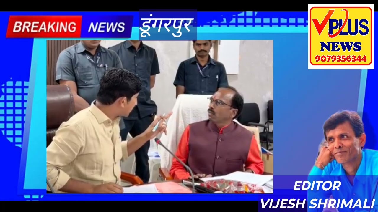 BAP सांसद राजकुमार रोत और BJP सांसद मन्नालाल रावत आमने-सामने
