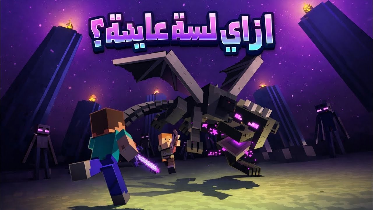 تعالا معاية نفهم تاريخ اللعبة بشكل مبسط