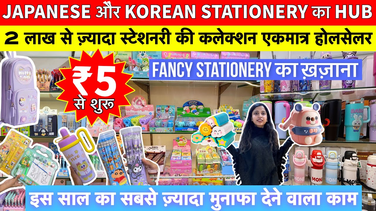 2026 Fancy Stationery Wholesale Market in Delhi 🔥| 😱 Branded Pencil, Rubber, Sharpener | #sadarbazar