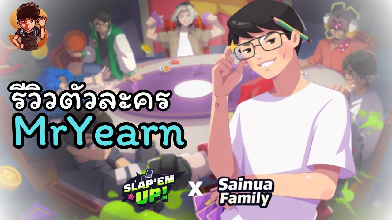 รีวิวตัวละคร Mr.Yearn l Slap ‘em UP! x SainuaFamily by 25484