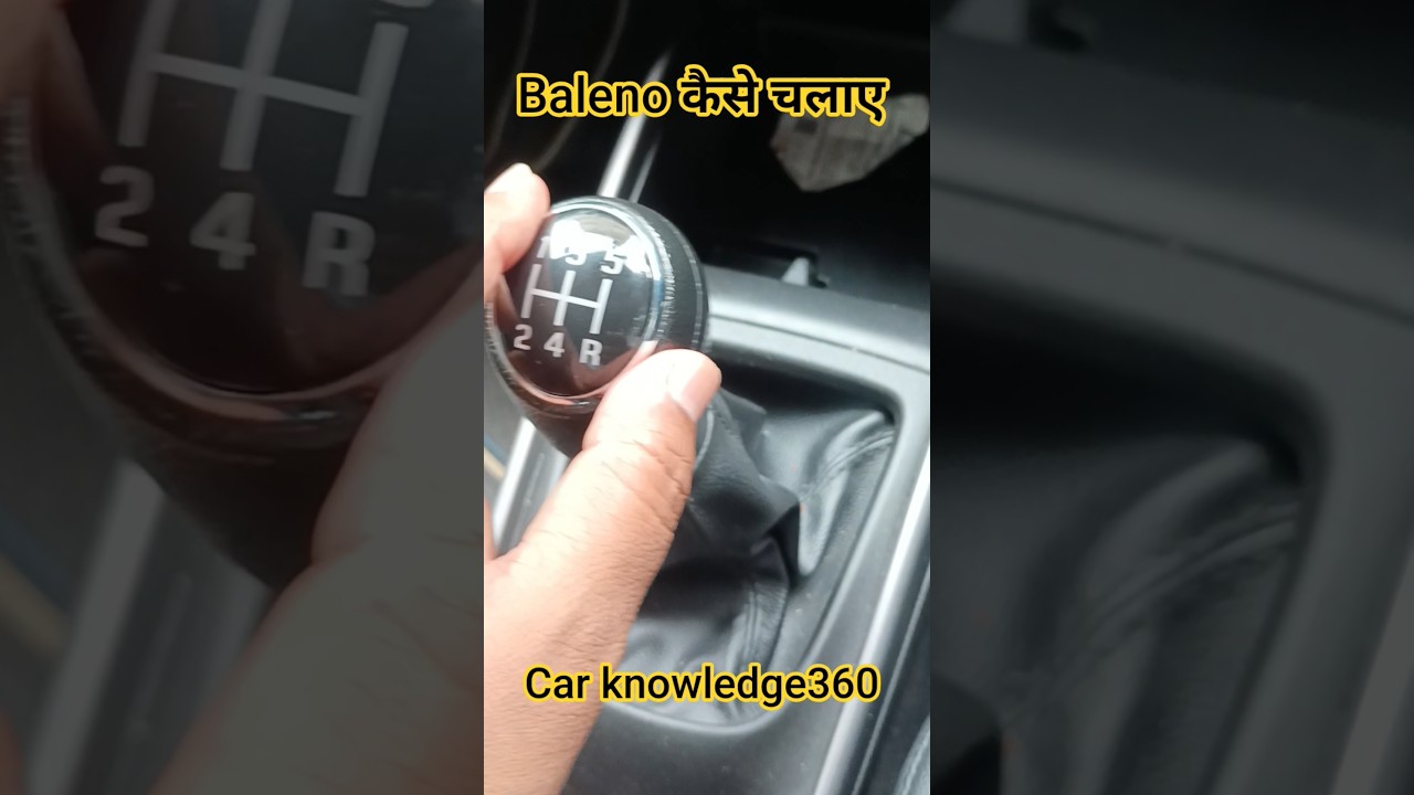 🚘🔥 baleno कार कैसे चलाए 🤔