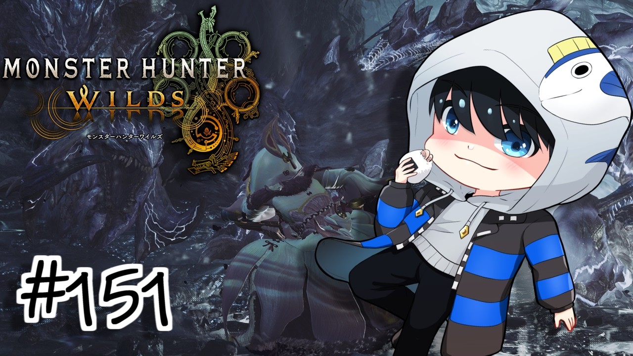 参加OKモンハンワイルズ！歴戦王アルシュベルド装備集めていくか～！  #151【モンハンワイルズ steam版】【しーちきん＝つな】