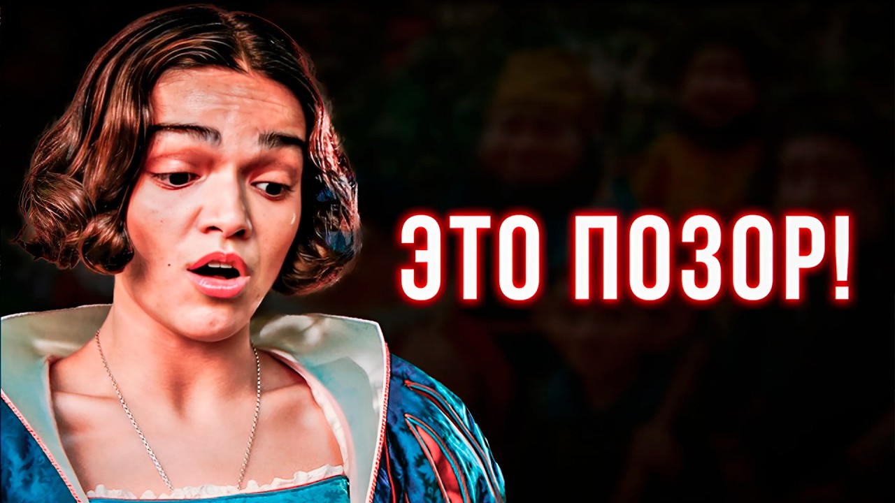 Я посмотрела БЕЛОСНЕЖКУ за вас и вот, что я поняла (ОБЗОР 2025)