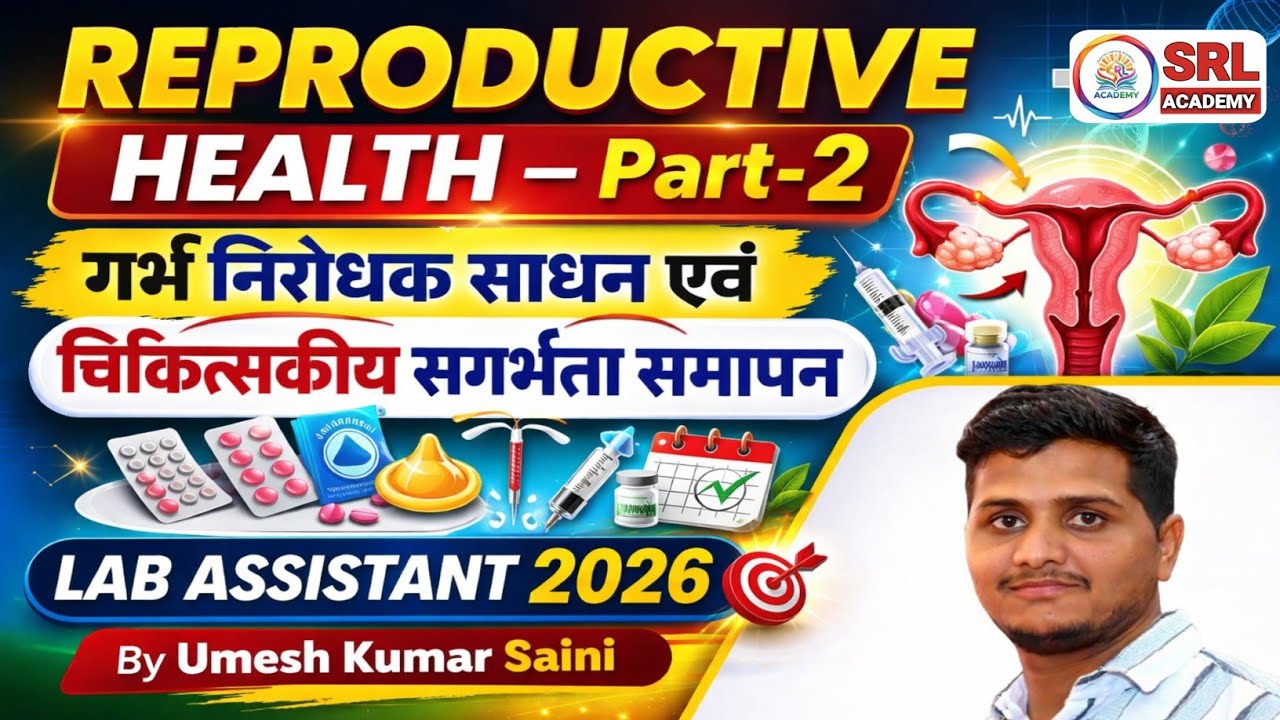 Reproductive Health Part -2 | Contraceptive Method & Medical Termination of Pregnancy |NCERT|Biology