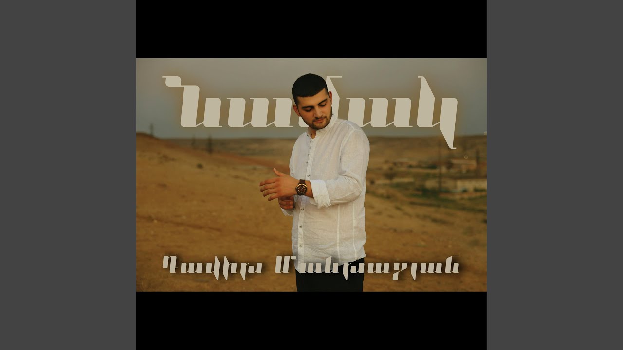 Davit Mantashyan Namak