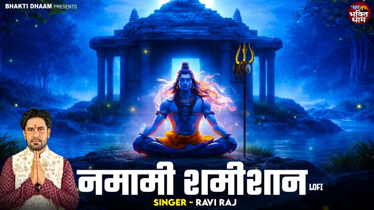 Ravi Raj - नमामी शमीशान निर्वाण रूपं - Lofi Verison of Shiv Rudrashtakam - Namami Shamishan