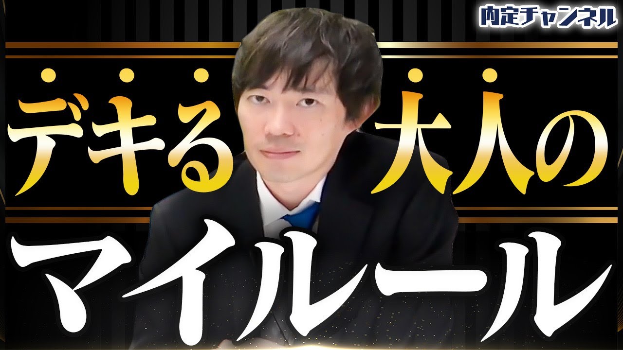 【社会人必見】株本が仕事において最も大切にしていること