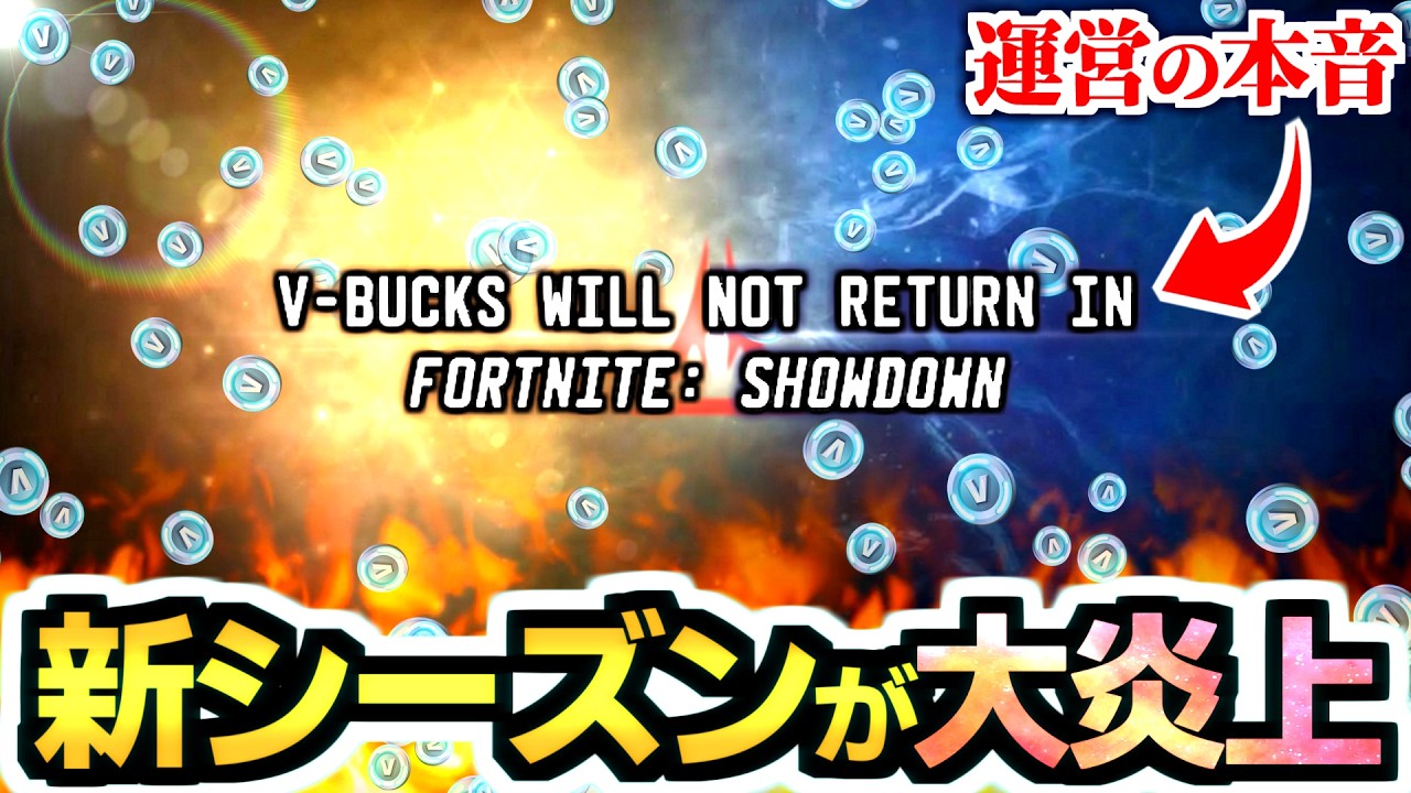 【ゼロビルド C7S1】神アプデで『金さえあれば勝てる』環境へ‼︎💰✨  &  新シーズンが《史上最悪のアプデ》で大炎上してる件…!!🔥😱🔥【フォートナイト/Fortnite/ワイルド・ウィーク②】