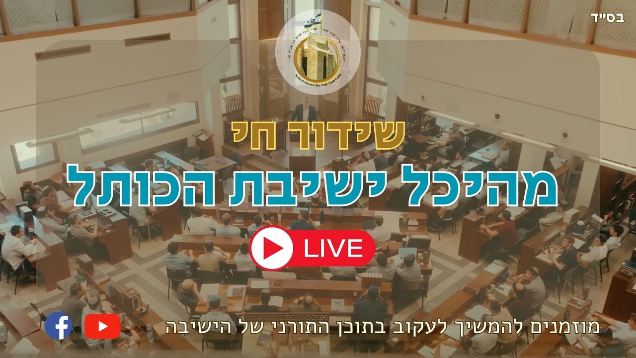 שיחת התעוררות הרב שלמה אבינר והרב ברוך וידר שליט