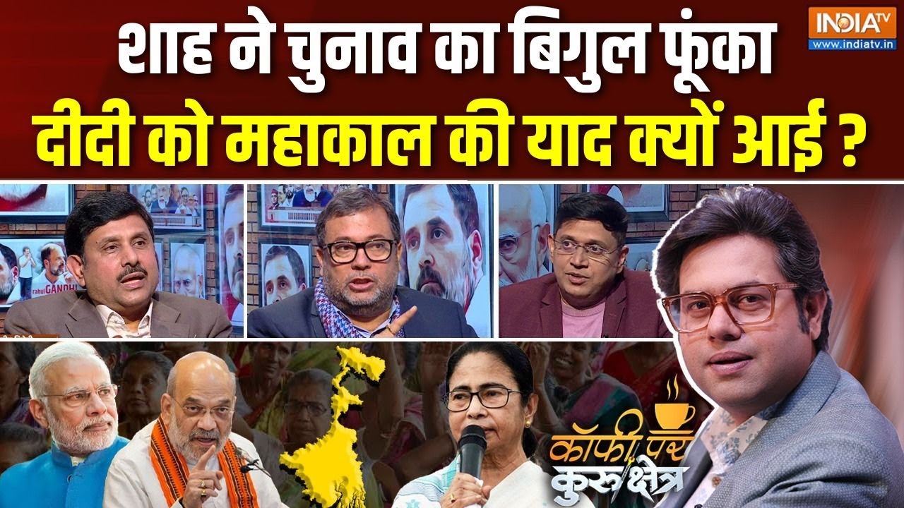 Coffee Par Kurukshetra: दीदी का मंदिर प्रेम चुनावी गेम है? | Bengal Election | Mamata Banerjee | BJP