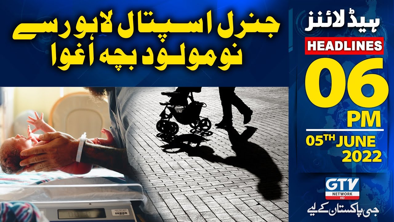 6 PM News Headlines | Newborn Baby Abducted from General Hospital Lahore | 05 June 2022