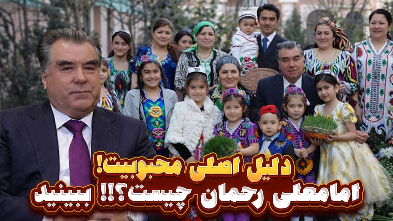 امامعلی رحمان  رهبر دوست داشتنی تاجیکستان میگه دیگه مسجد نسازید !!!!