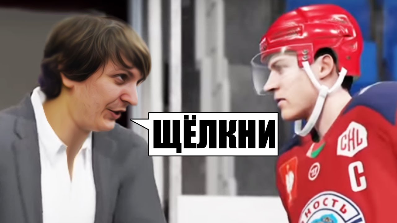 ШУСС ИГРАЕТ В NHL 21/#1/Wycc220