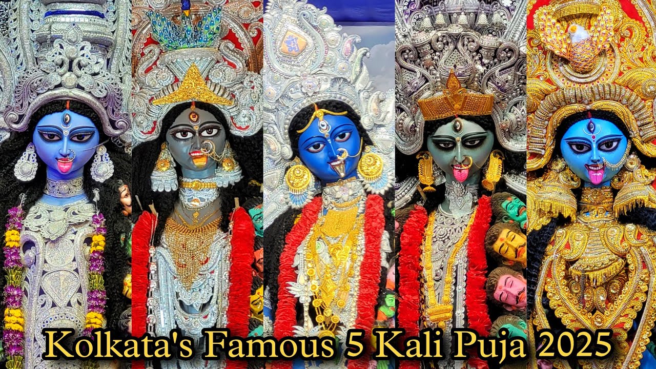 Kali Puja 2025 | Kolkata's 5 Famous Kali Puja 2025 | Kolkata Kali Puja Parikrama 2025