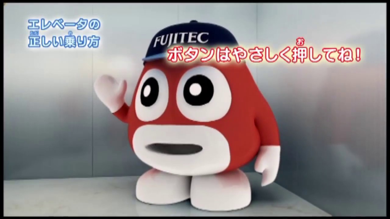 正しく乗ろう！エレベータとエスカレータ｜フジテック