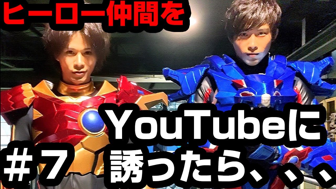 【I visited a friend who played a hero with me!!】 (English subtitled)