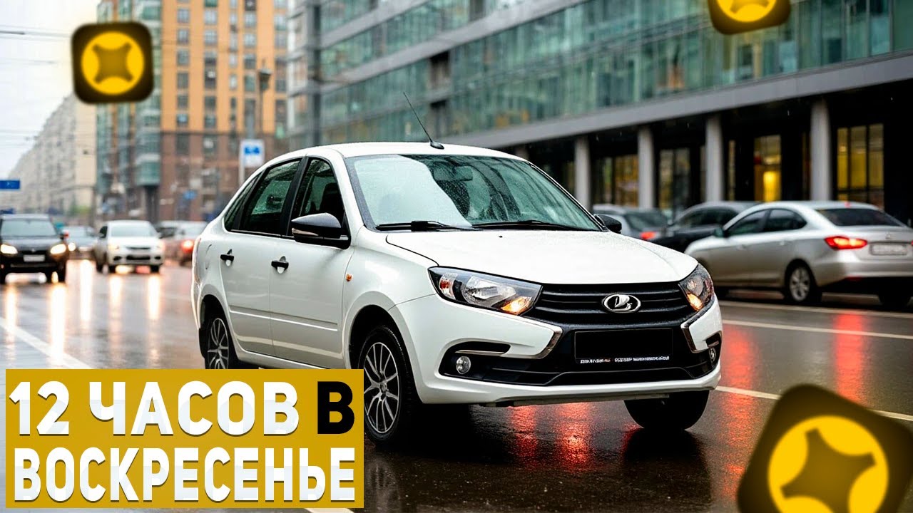 СМЕНА В ВОСКРЕСЕНЬЕ! ЯНДЕКС ДОСТАВКА В МОСКВЕ НА АВТО! 14.09.2025