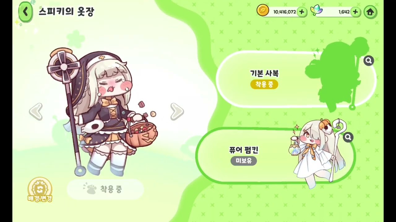 트릭컬/복귀  이유:스피키 네르지 마세요! 후에엥 쪼아요~ 쪼아요       (영상 내용자체는 별거없음)