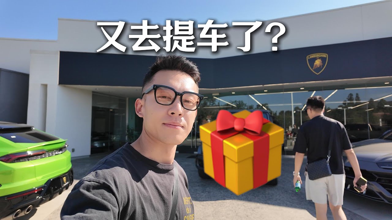 梦想实现的感觉真好 恭喜Alex 喜提xx？！| 生活VLOG⁰⁶³
