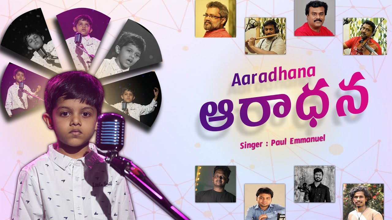 Aaradhana ఆరాధనా | Paul Emmanuel | Shyam Joseph | Worship Song | New Telugu Christian Songs