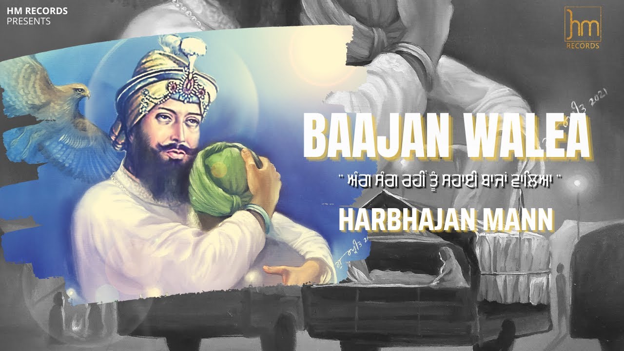 Baajan Walea (Official Video) | Harbhajan Mann | Music Empire | Harwinder Tatla | Harmeet S Kalra