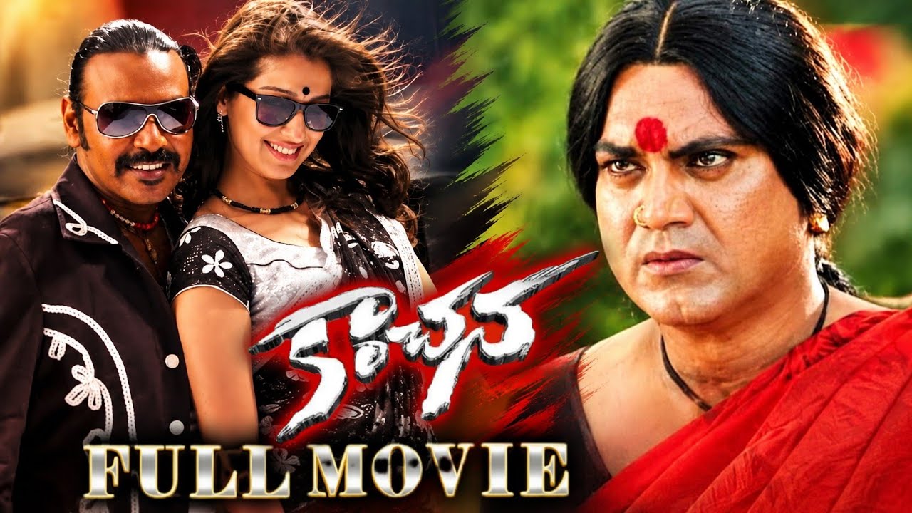 Kanchana Telugu Full Movie Raghava Lawrence, Sarathkumar Lakshmi Rai Horror Comedy Telugu Movie