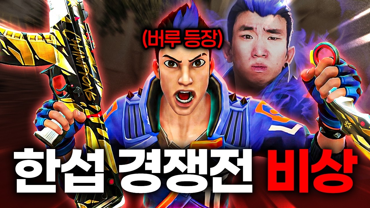 한국 서버 레디언트 불멸 구간에 단체로 비상 걸렸던 그 날...