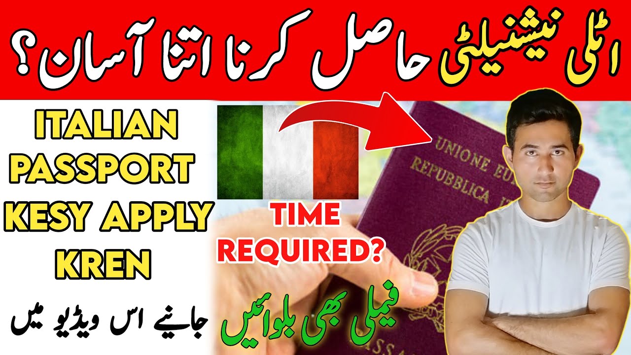 Italy Nationality Hasil Krna Itna Asaan? | Italian Passport 🇵🇰🇮🇹🇮🇳 | AdeelJameelGlobal