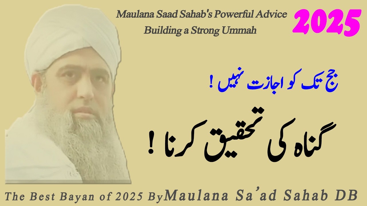 Hazrat Ji Maulana Saad Sahab NEW BAYAN NIZAM UDDIN MARKAZ | Emotional 😭 Bayan | Azwar Shah Official