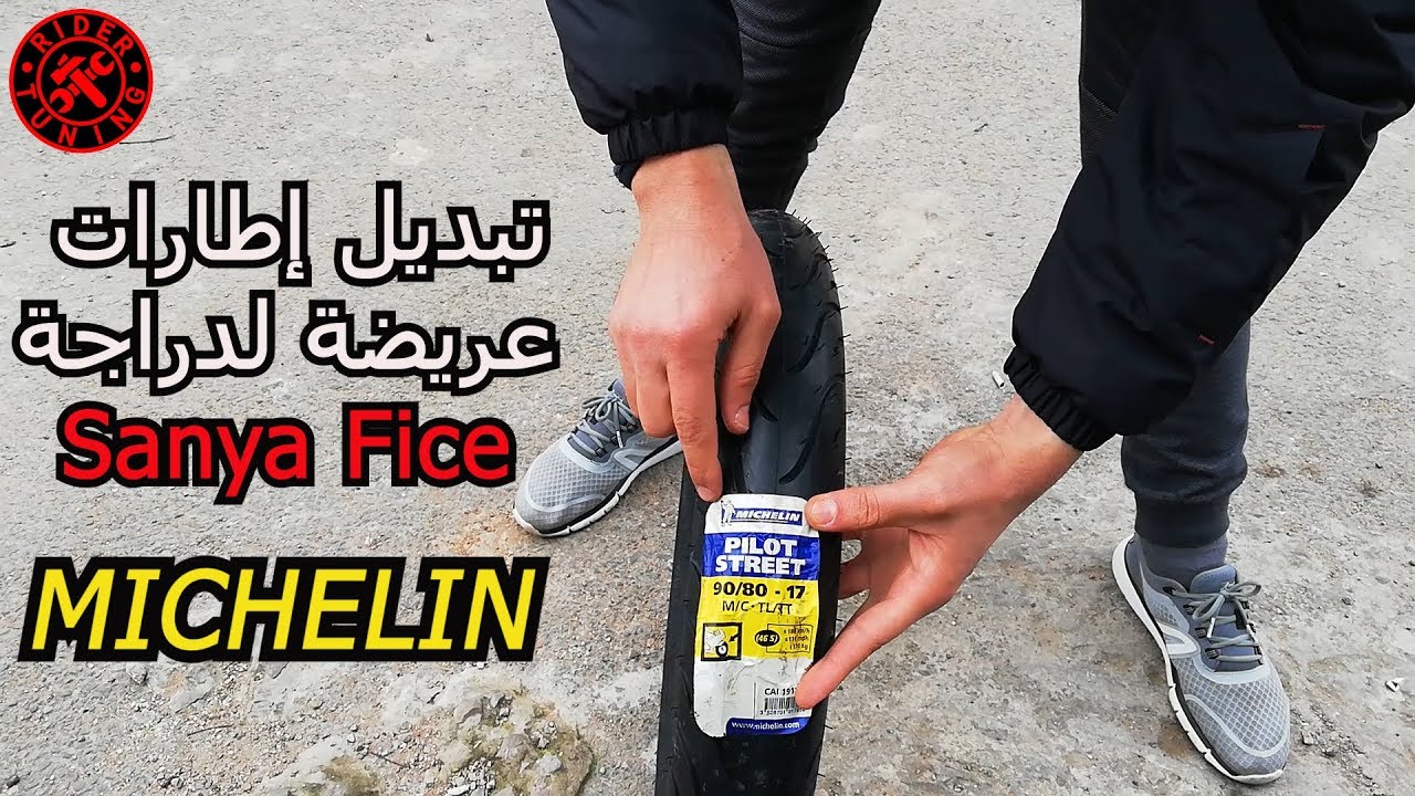 من أجل التثبيت والفرملة المثالية على الطريق Sanya Fice C50 C90 C100 تبديل إطارات عريض لدراجة
