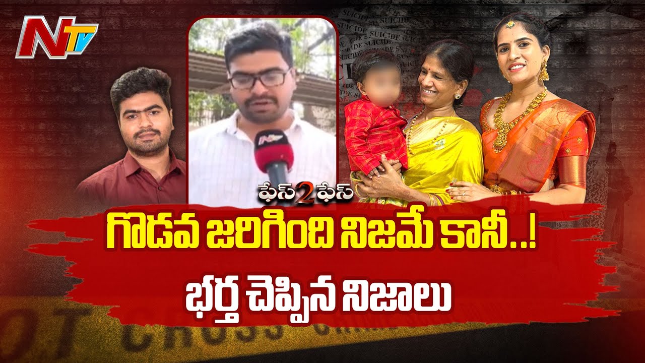 మా అత్త వల్లే..! | Meerpet Sushma Husband Face to Face | Hyderabad | NTV Telugu