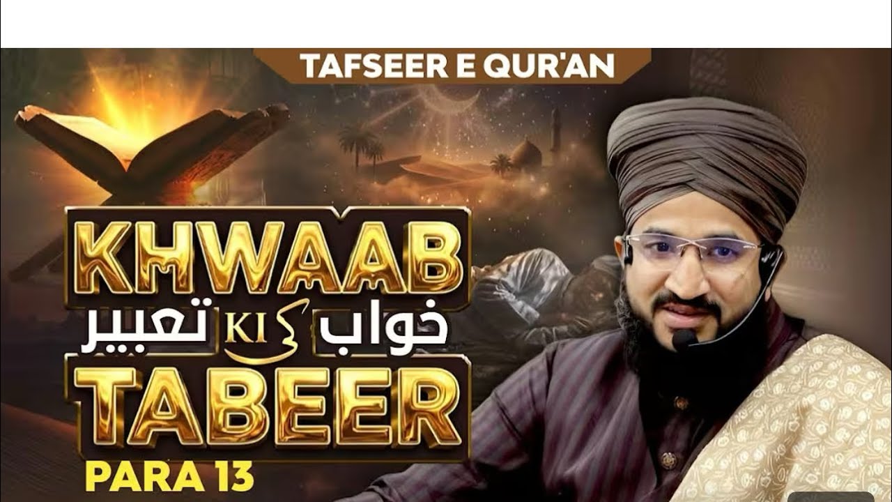 Khwaab ki tabeer | mufti Salman Azhari ❤️