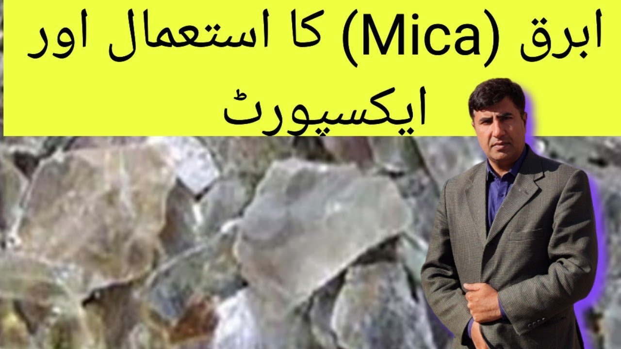 What is Mica ? | It's Uses , Deposits and Export Figures | MiningInsights