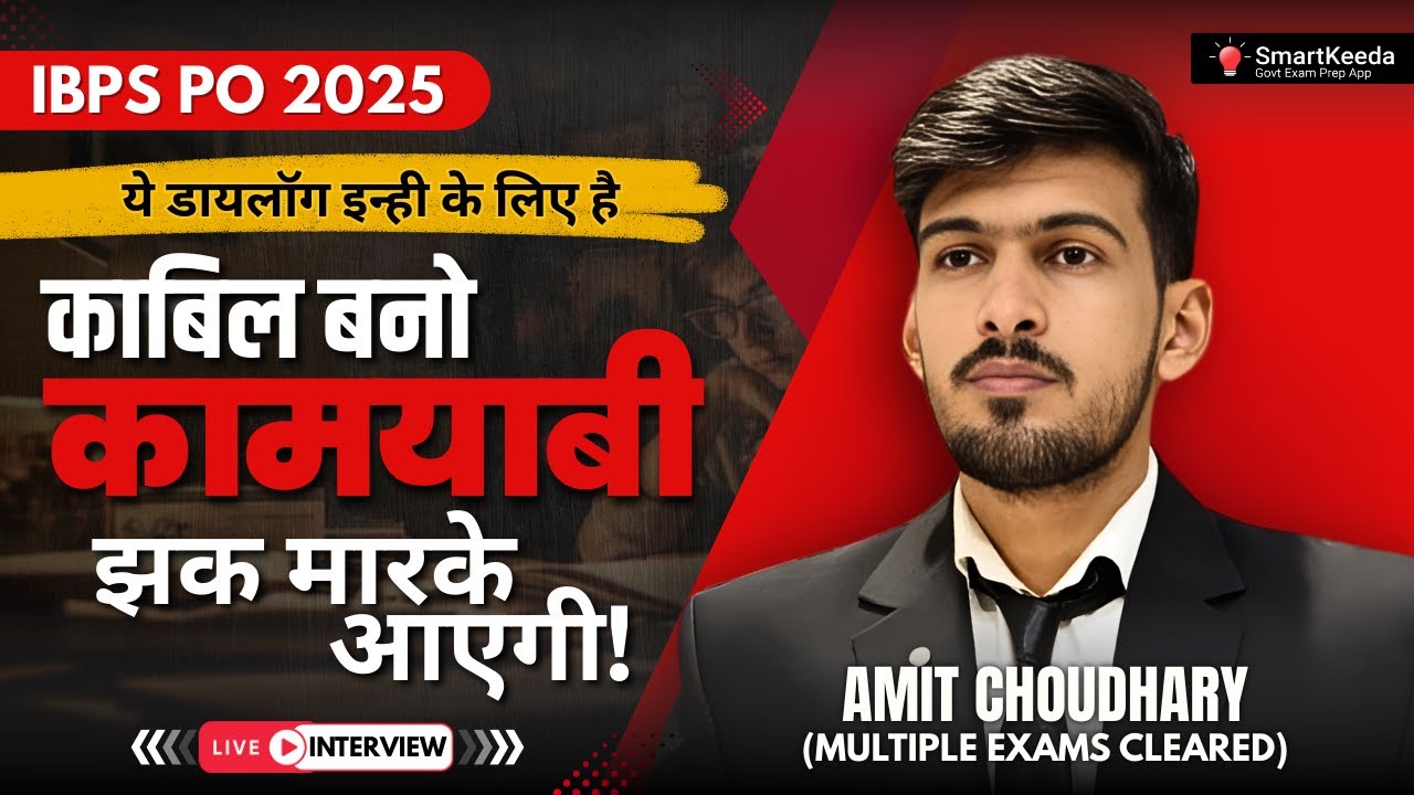 IBPS PO 2025 Selected Candidate Interview | Amit Choudhary Strategy & Journey #ibpspo
