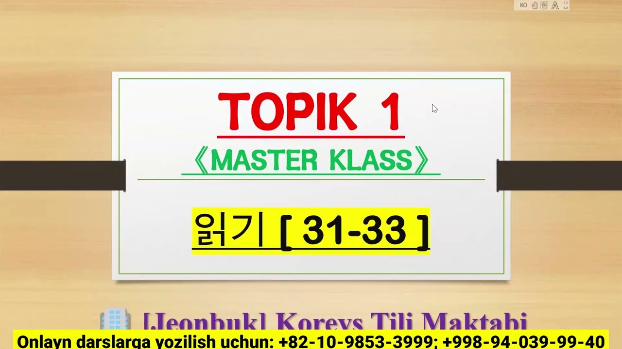 👩🏻‍🏫 Dinora 선생님 || TOPIK1️⃣ 《MASTER KLASS》||  읽기 1-DARS [ 31-33 ]