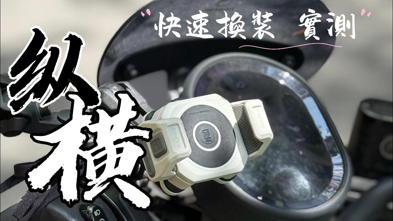 五匹縱橫無線充電手機架