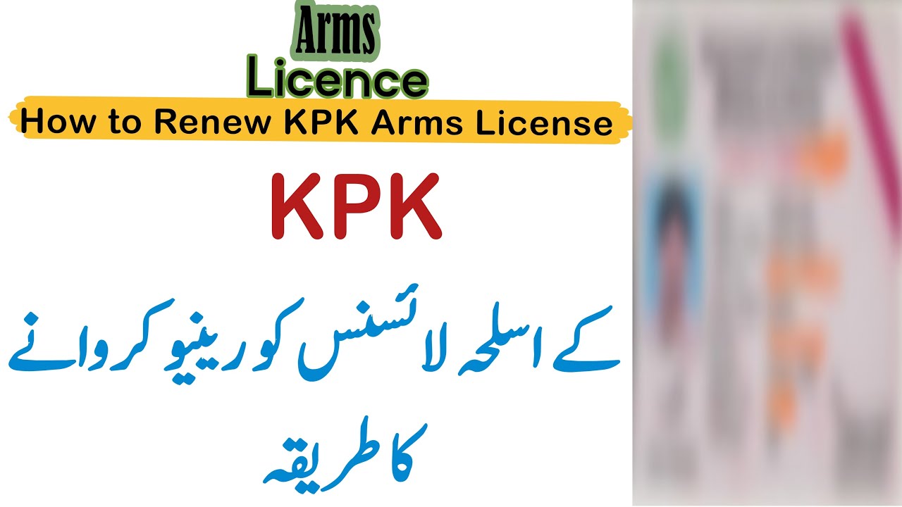 Renew KPK Arms License Online